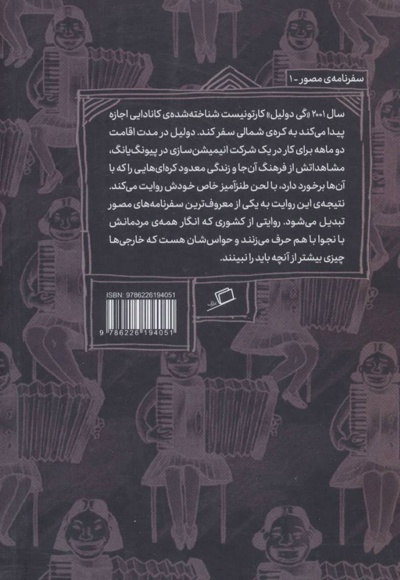 پیونگ یانگ